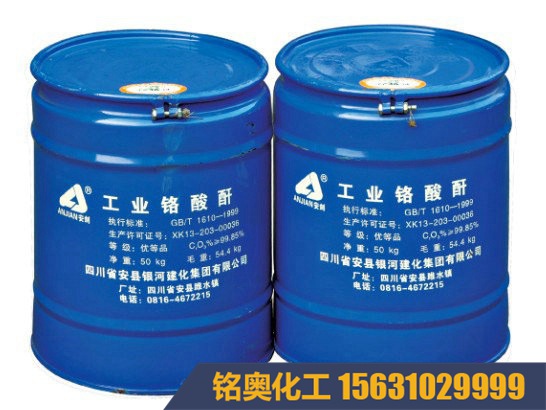 工业铬酸酐-4